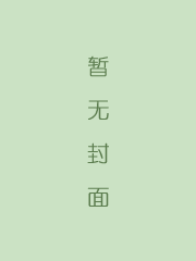 东汉演义传